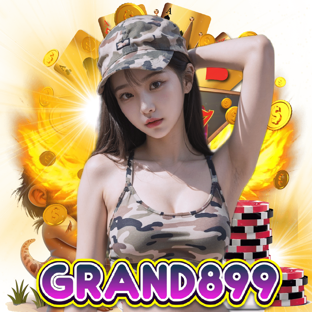 grand899 เกมลิขสิทธิ์แท้